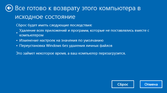 Acer W501 Windows 8 Диск Восстановления