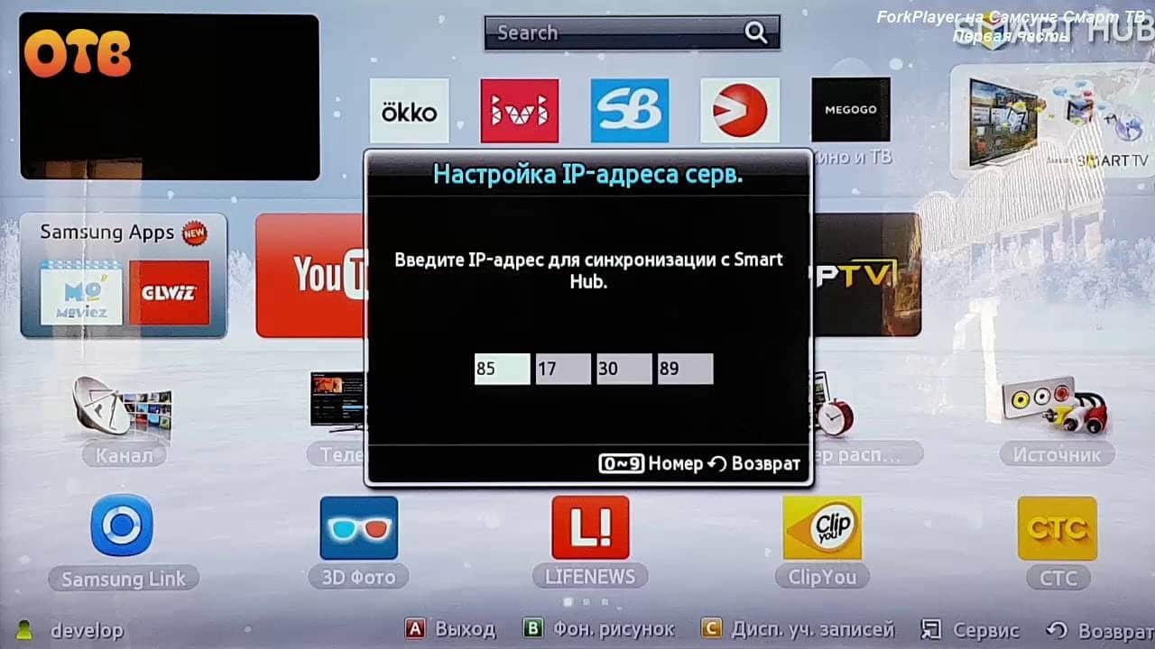 Ip Smart Tv Samsung