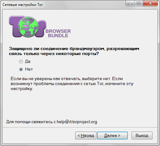 Программа для смены ip адреса tor browser hydra2web оружие в тор браузере