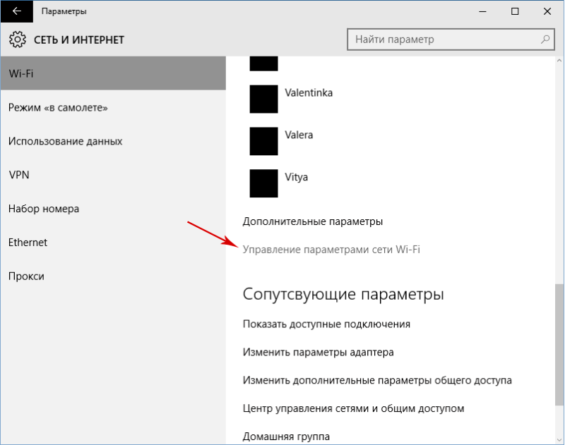 Проверка требований сети windows 10 не подключается к wifi