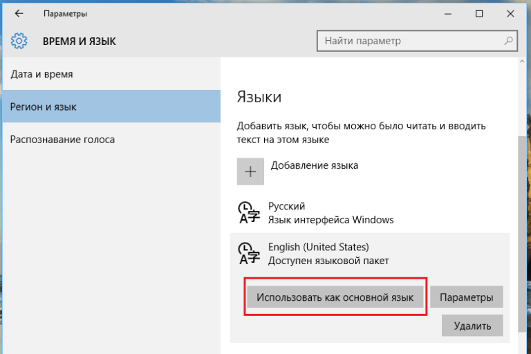 Как произносится на русском windows