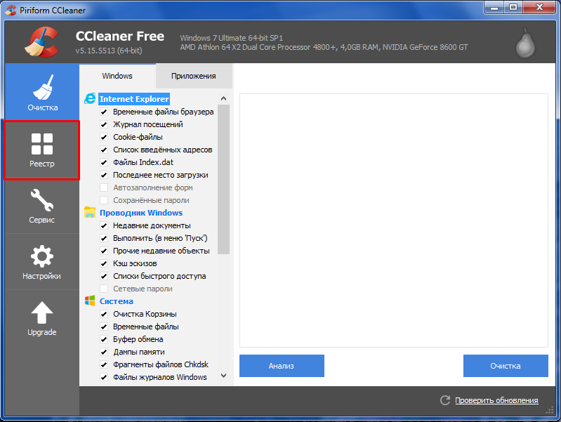 Temp bin. CCLEANER для Windows 7. Клинер для виндовс. CCLEANER Technician Edition. Программа для чистки.