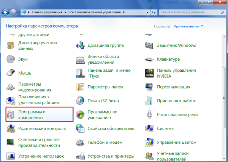 Как удалить приложение windows media center