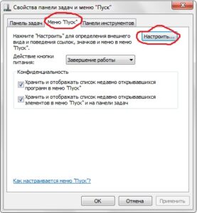 Недавние документы в windows хр где находится