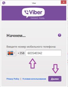 viber-5