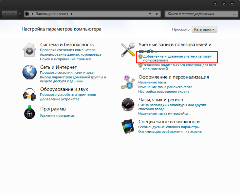 Как восстановить учетную запись в windows 7