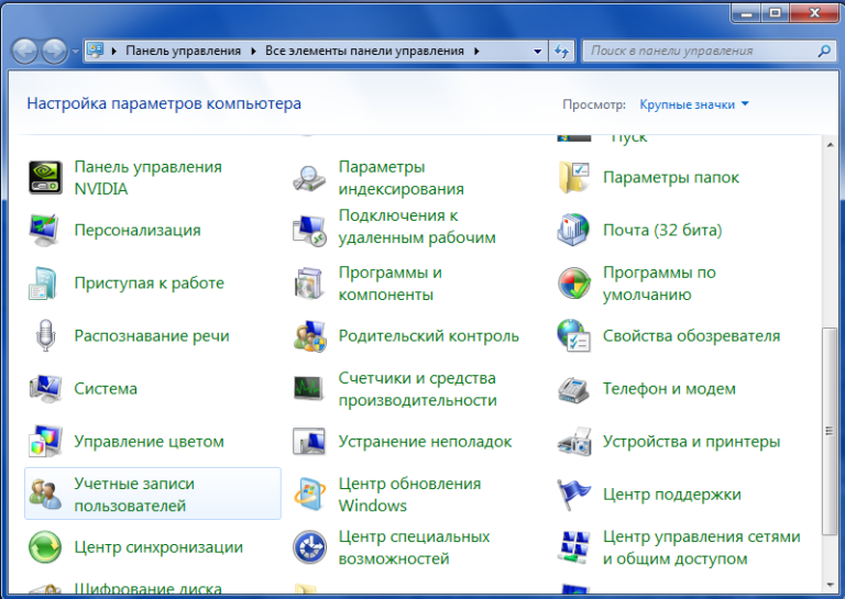 Как в windows 7 сделать голос