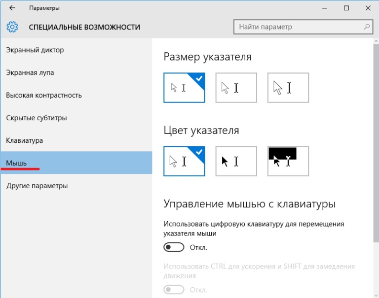 Как сделать один щелчок мыши в windows 7