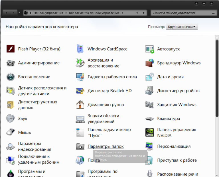 Показывать расширения файлов windows server 2008