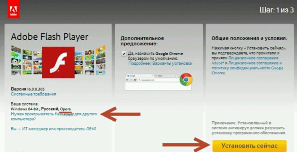 Adobe flash player настройка полноэкранного режима