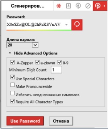 Программа для паролей LastPass фото 5