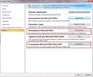 Код ошибки 0х4004f00d активация microsoft office 2016