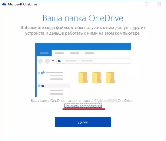 OneDrive не обновляется фото 3
