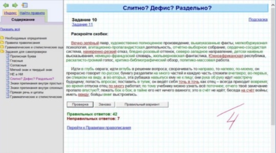 Программа для проверки русской орфографии 