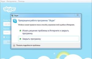 Как не вовремя позвонила лишь бы скайп не включила