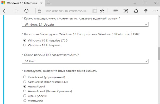 Microsoft Windows 10 Enterprise LTSB фото 4