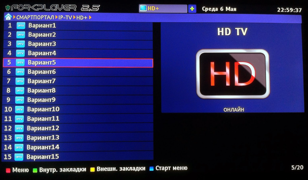 Настрой бесплатные каналы. FORKPLAYER каналы. IPTV FORKPLAYER Samsung. Aforkplayer 2.5. Плейлист для FORKPLAYER.