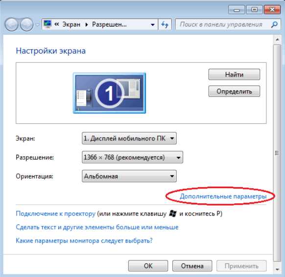 Включить аппаратное ускорение Windows 7