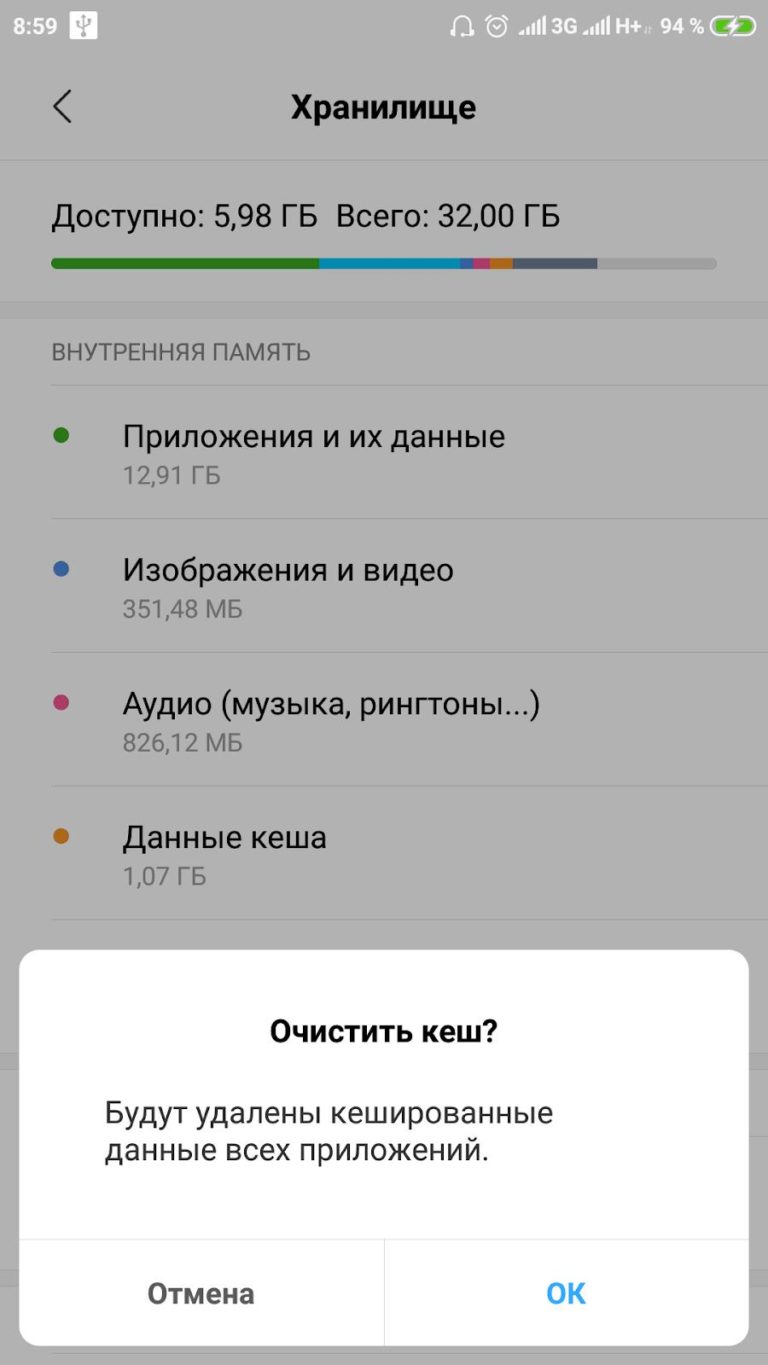 Как узнать где находится приложение на андроиде в памяти