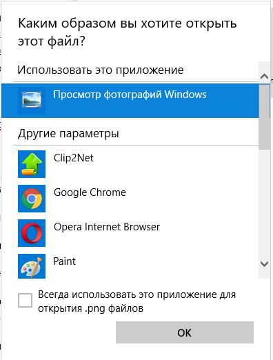 Windows 10 Открытие Фото Через Просмотр Фотографий