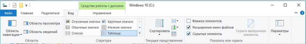 0x80070005 как исправить Windows 10 фото 2