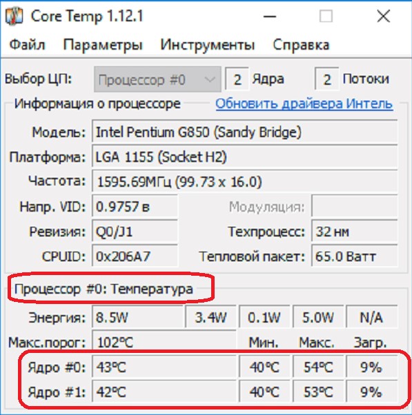 Как посмотреть температуру сервера в vmware