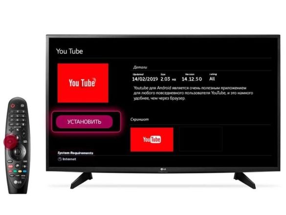 Как установить приложение ace stream на smart tv lg