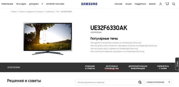 Прошивка телевизора Samsung