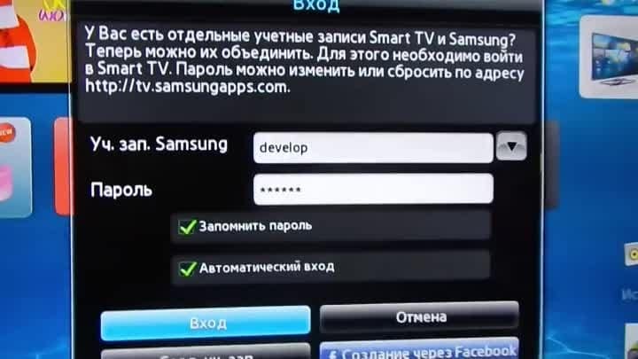 Установка виджетов Samsung Smart TV фото 1