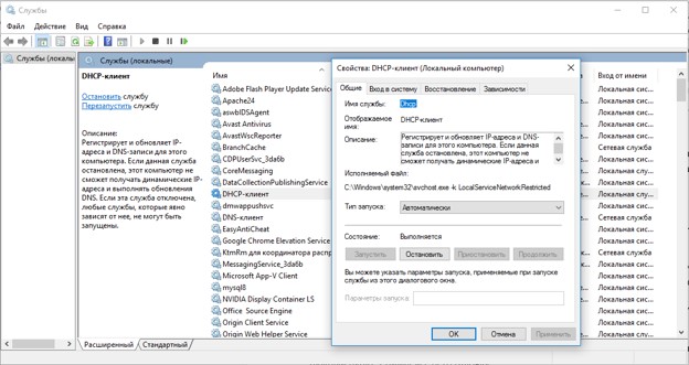 Dhcp не включен на сетевом адаптере ethernet windows 10 что делать