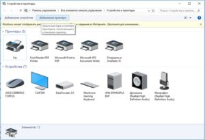 2 где посмотреть какие принтеры установлены на пк