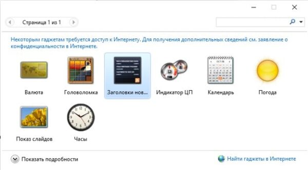 Windows 7 как открыть часы