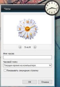 Как называется панель с часами windows