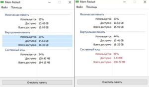 Что такое системный кэш windows 10