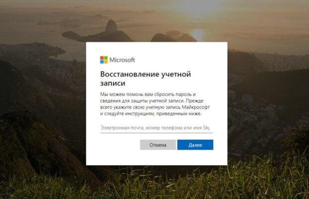 Windows 10 просит пароль которого нет