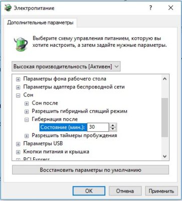 Отключить гибернацию windows 10 ssd