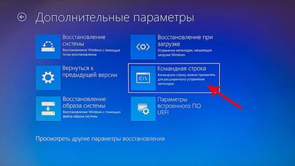 Как через биос восстановить систему windows 10