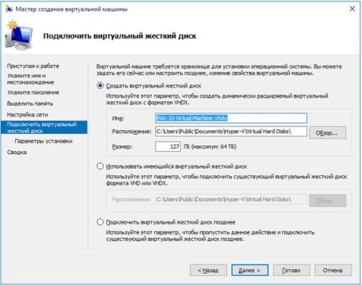 Как запустить виртуальную машину java на windows 10