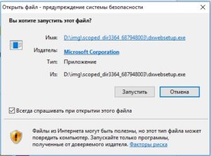 Проблемы с directx на windows 10