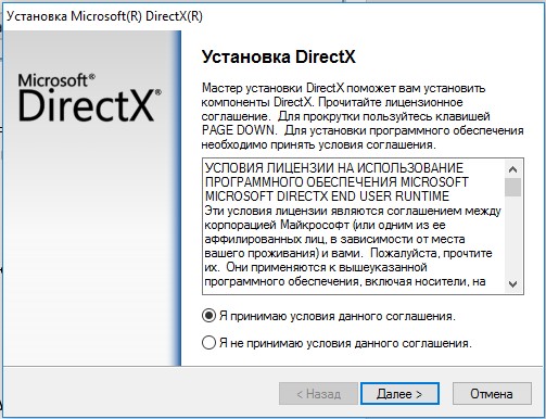обновить DirectX на Windows 10 фото 2