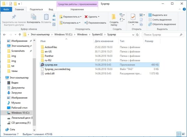 Wpprecorder sys windows 10 как исправить