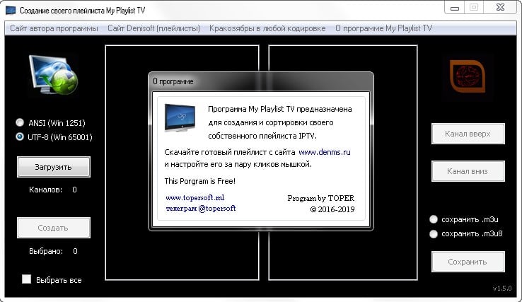 Создать плейлист онлайн iptv. Как создать плейлист m3u для IPTV самому?