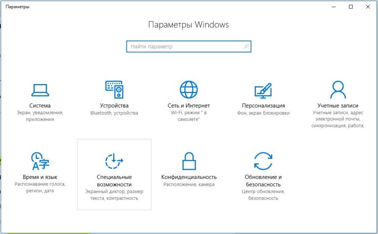 Экран стал темнее что делать windows 10