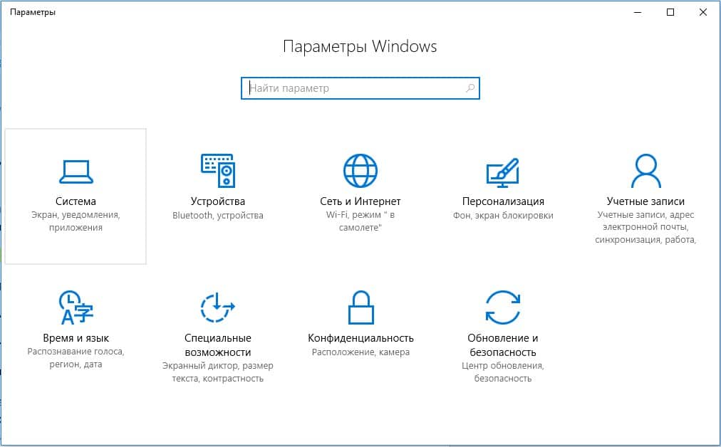 папка Temp в Windows 10 можно удалить