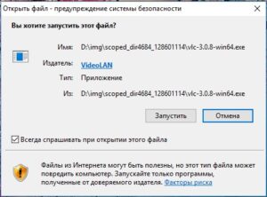 Настройка vlc для просмотра iptv в linux