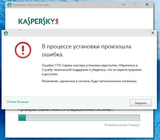 Почему не устанавливается Kaspersky на Windows 10