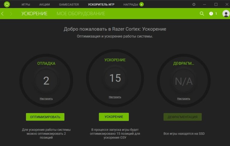 Тормозят игры на windows 10 как исправить ssd