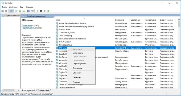 Dns серверу не удалось успешно разрешить имя ldap tcp gc msdcs