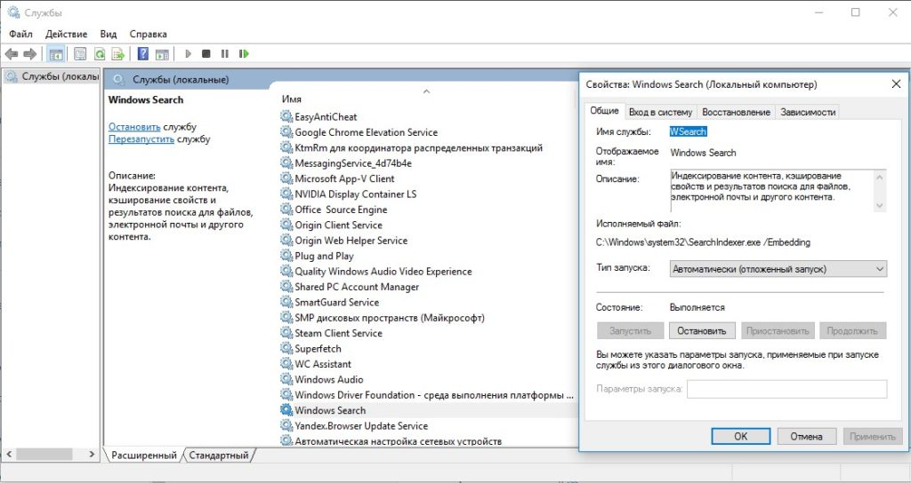 Поиск в windows 7 часть 2