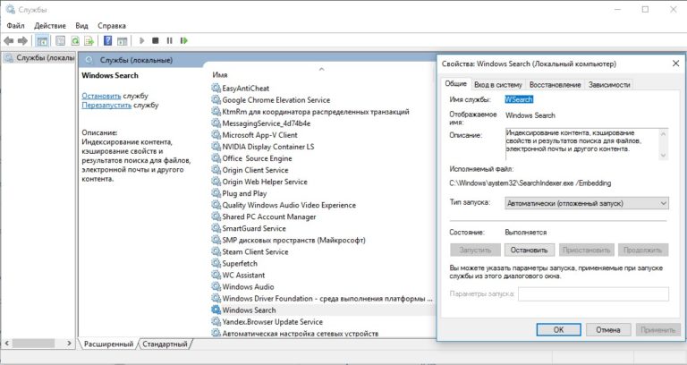 Не работает поиск в windows 7